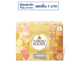 เฟอเรโรรอชเชอร์ ช็อกโกแลต T6 75 กรัม - Ferrero Rocher, ช็อกโกแลต