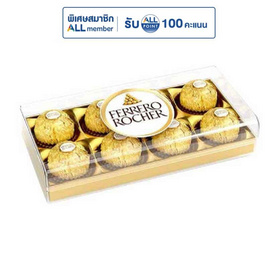 เฟอเรโรรอชเชอร์ ช็อกโกแลต T8 100 กรัม - Ferrero Rocher, โปรโมชั่น ขนมขบเคี้ยวและของหวาน