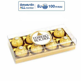 เฟอเรโรรอชเชอร์ ช็อกโกแลต T8 100 กรัม - Ferrero Rocher, สายกินสายดื่ม