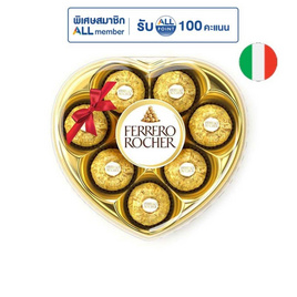 เฟอเรโร รอชเชอร์ ช็อกโกแลต ฮาร์ท (T8) 100 กรัม - Ferrero Rocher, เฟอเรโร รอชเชอร์ ราคาพิเศษ