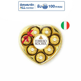 เฟอเรโร รอชเชอร์ ช็อกโกแลต ฮาร์ท (T8) 100 กรัม - Ferrero Rocher, ช็อกโกแลต