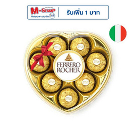 เฟอเรโร รอชเชอร์ ช็อกโกแลต ฮาร์ท (T8) 100 กรัม - Ferrero Rocher, เฟอเรโร ลดสูงสุด ราคาพิเศษ