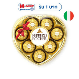 เฟอเรโร รอชเชอร์ ช็อกโกแลตนมฮาร์ท T8 100 กรัม - Ferrero Rocher, ของขวัญสายหม่ำ