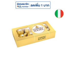 เฟอเรโร รอชเชอร์ขนมรสช็อกโกแลตเฮเซลนัท T8 100 กรัม - Ferrero Rocher