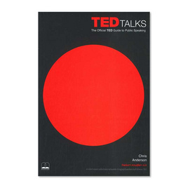 หนังสือ TED Talks The Official TED Guide to Public Speaking - bookscape, หนังสือ เครื่องเขียน