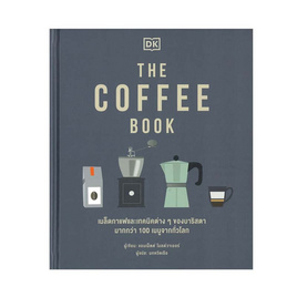 หนังสือ THE COFFEE BOOK (ปกแข็ง) - อมรินทร์, การขาย/การตลาด