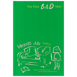 หนังสือ THE FIRST BAD MAN เธอที่ร้าย - SALMON BOOKS, วรรณกรรม