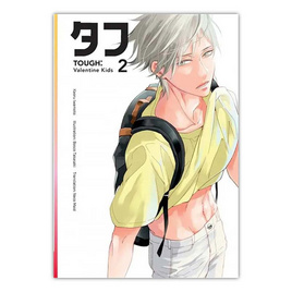 หนังสือ TOUGH 2 Valentine Kids - BOOK TIME, วรรณกรรม