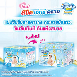 มามี่โพโค แพ้นท์ TOY (ยกลัง 3 แพ็ก) (มีไซส์ M-XXL ชายหญิง) - MamyPoko, ผ้าอ้อมเด็ก