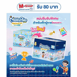 มามี่โพโค แพ้นท์ TOY (ยกลัง 3 แพ็ก) (มีไซส์ M-XXL ชายหญิง) - MamyPoko, ผ้าอ้อมเด็ก