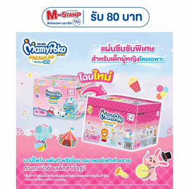 มามี่โพโค แพ้นท์ TOY (ยกลัง 3 แพ็ก) (มีไซส์ M-XXL ชายหญิง) - MamyPoko, ผ้าอ้อมเด็ก