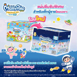มามี่โพโค แพ้นท์ TOY (ยกลัง 3 แพ็ก) (มีไซส์ M-XXL ชายหญิง) - MamyPoko, ผ้าอ้อมเด็ก