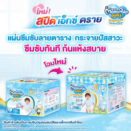 มามี่โพโค แพ้นท์ TOY (ยกลัง 3 แพ็ก) (มีไซส์ M-XXL ชายหญิง) - MamyPoko, ผ้าอ้อมเด็ก