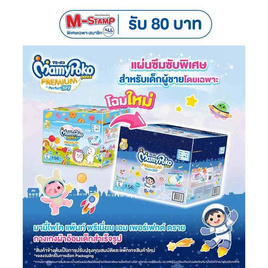 มามี่โพโค แพ้นท์ TOY (ยกลัง 3 แพ็ก) (มีไซส์ M-XXL ชายหญิง) - MamyPoko, ผ้าอ้อมเด็ก