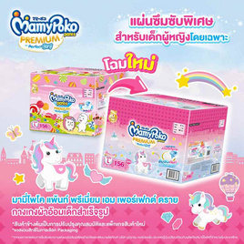 มามี่โพโค แพ้นท์ TOY (ยกลัง 3 แพ็ก) (มีไซส์ M-XXL ชายหญิง) - MamyPoko, ผ้าอ้อมเด็ก