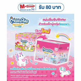 มามี่โพโค แพ้นท์ TOY (ยกลัง 3 แพ็ก) (มีไซส์ M-XXL ชายหญิง) - MamyPoko, ผ้าอ้อมเด็ก