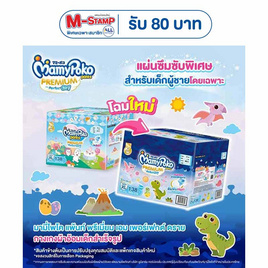 มามี่โพโค แพ้นท์ TOY (ยกลัง 3 แพ็ก) (มีไซส์ M-XXL ชายหญิง) - MamyPoko, ผ้าอ้อมเด็ก