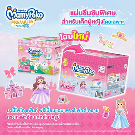 มามี่โพโค แพ้นท์ TOY (ยกลัง 3 แพ็ก) (มีไซส์ M-XXL ชายหญิง) - MamyPoko, ผ้าอ้อมเด็ก