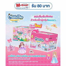 มามี่โพโค แพ้นท์ TOY (ยกลัง 3 แพ็ก) (มีไซส์ M-XXL ชายหญิง) - MamyPoko, ผ้าอ้อมเด็ก