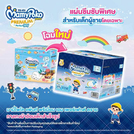 มามี่โพโค แพ้นท์ TOY (ยกลัง 3 แพ็ก) (มีไซส์ M-XXL ชายหญิง) - MamyPoko, ผ้าอ้อมเด็ก