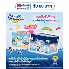 มามี่โพโค แพ้นท์ TOY (ยกลัง 3 แพ็ก) (มีไซส์ M-XXL ชายหญิง) - MamyPoko, ผ้าอ้อมเด็ก