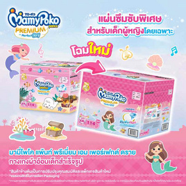 มามี่โพโค แพ้นท์ TOY (ยกลัง 3 แพ็ก) (มีไซส์ M-XXL ชายหญิง) - MamyPoko, ผ้าอ้อมเด็ก