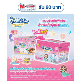 มามี่โพโค แพ้นท์ TOY (ยกลัง 3 แพ็ก) (มีไซส์ M-XXL ชายหญิง) - MamyPoko, ผ้าอ้อมเด็ก