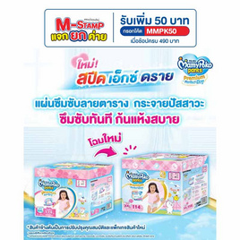 มามี่โพโค แพ้นท์ TOY (ยกลัง 3 แพ็ก) (มีไซส์ M-XXL ชายหญิง) - MamyPoko, ผ้าอ้อมเด็ก