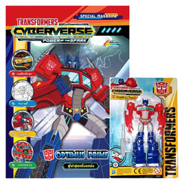 นิตยสาร TRANSFORMERS CYBERVERSE OPTIMUS PRIME ผู้นำสุดแข็งแกร่ง + Figurine OPTIMUS PRIME - BONGKOCH, หนังสือเสริมพัฒนาการ