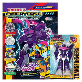 นิตยสาร TRANSFORMERS CYBERVERSE SHOCKWAVE ผู้ชำนาญในสงคราม + Figurine SHOCKWAVE - BONGKOCH, หนังสือ