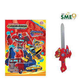 หนังสือ เกมและระบายสี+ดาบเลเซอร์ทรงพลังพร้อมที่ยิงเหรียญ TRANSFORMERS Cyberverse ฯ - Bongkoch Kids, หนังสือและเครื่องเขียน