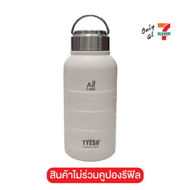 กระบอกน้ำสเตนเลส TYESO x All Cafe 25oz. สีขาว - 7-ELEVEN, 7Online