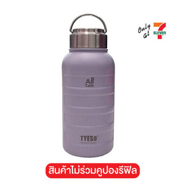 กระบอกน้ำสเตนเลส TYESO x All Cafe 25oz. สีม่วง - 7-ELEVEN, อุปกรณ์บนโต๊ะอาหาร