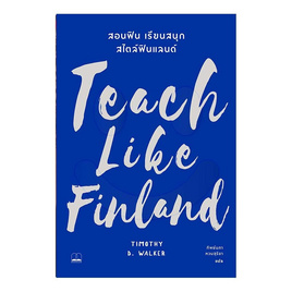 หนังสือ Teach Like Finland สอนฟิน เรียนสนุก สไตล์ฟินแลนด์ - bookscape, หนังสือ