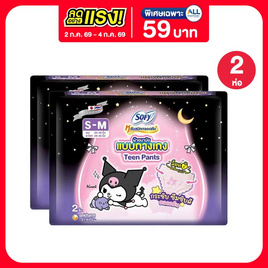 โซฟี ผ้าอนามัยแบบกางเกง รุ่น Teen Pants ไซซ์ S-M (ห่อละ 2 ชิ้น) - Sofy, สำหรับผู้หญิง