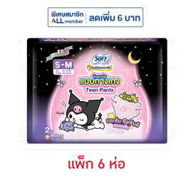 โซฟี ผ้าอนามัยแบบกางเกง Teen Pants ไซส์ S-M ห่อละ 2 ชิ้น (แพ็ก 6 ห่อ) - Sofy, ผ้าอนามัย