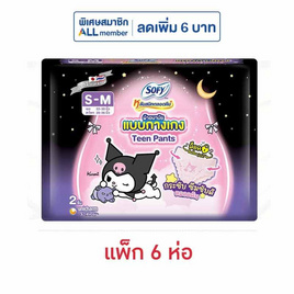 โซฟี ผ้าอนามัยแบบกางเกง Teen Pants ไซส์ S-M ห่อละ 2 ชิ้น (แพ็ก 6 ห่อ) - Sofy, ผ้าอนามัยแบบกางเกง