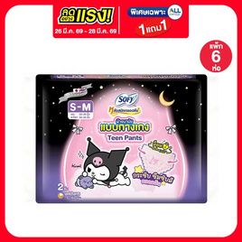 โซฟี ผ้าอนามัยแบบกางเกง Teen Pants ไซส์ S-M ห่อละ 2 ชิ้น (แพ็ก 6 ห่อ) - Sofy