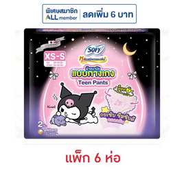 โซฟี ผ้าอนามัยแบบกางเกง Teen Pants ไซส์ XS-S ห่อละ 2 ชิ้น (แพ็ก 6 ห่อ) - Sofy, ผ้าอนามัย/แผ่นอนามัย