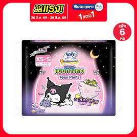 โซฟี ผ้าอนามัยแบบกางเกง Teen Pants ไซส์ XS-S ห่อละ 2 ชิ้น (แพ็ก 6 ห่อ) - Sofy, ผ้าอนามัยแบบกลางคืน
