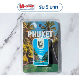 ฟีลฟิน สไลด์ บาล์ม รุ่น Thai province - Feelfin, สินค้าเพื่อสุขภาพ