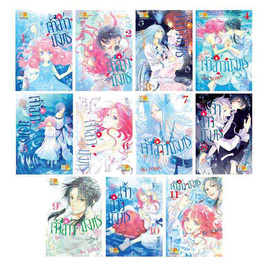 หนังสือการ์ตูนชุด เจ้าสาวมังกร The Dragon’s Bride เล่ม 1-11 (11 เล่มจบ) - BONGKOCH, เพลง/ภาพยนตร์/การ์ตูน