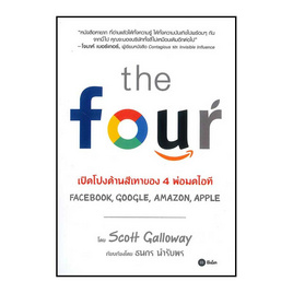 หนังสือ The Four - SE-ED, SE-ED