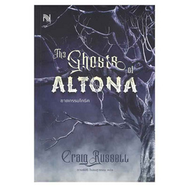 หนังสือ The Ghosts of ALTONA ฆาตกรรมโกธิค - อมรินทร์, วรรณกรรม