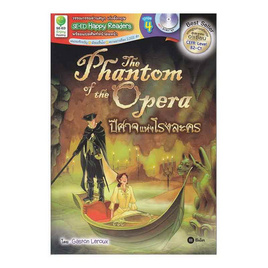 หนังสือ The Phantom of the Opera ปีศาจแห่งโรงละคร + MP3 - SE-ED, ภาษาศาสตร์