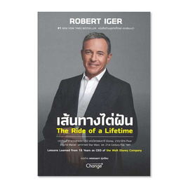 หนังสือ เส้นทางไต่ฝัน The Ride of a Lifetime - Change+, Change+