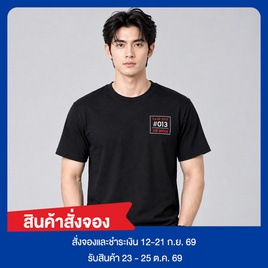 เสื้อยืด The Shock - CASE FILE - The Shock