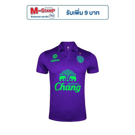 บุรีรัมย์ ยูไนเต็ด เสื้อ Third TPL 2023 - Buriram United, เสื้อผ้า