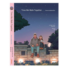 หนังสือ Time We Walk Together - แจ่มใส, วรรณกรรม