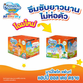 มามี่โพโคแพ้นท์แฮปปี้ออล์เดย์ดราย Toy ยกลัง (มีไซส์ M - XL) - MamyPoko, ผ้าอ้อมเด็ก